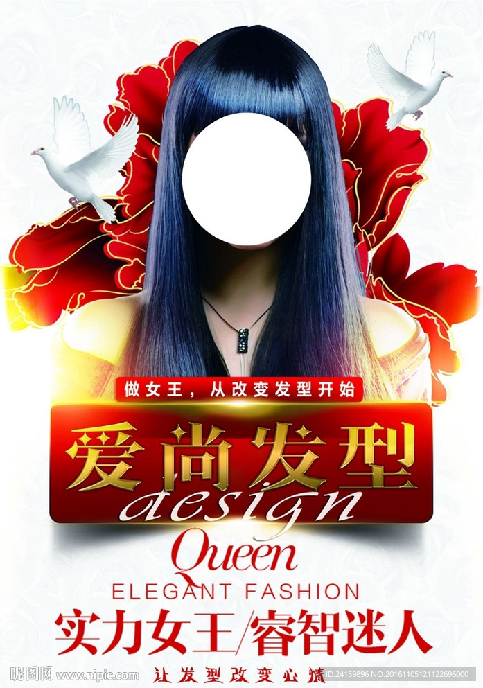 美发