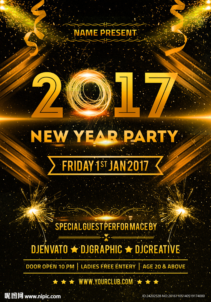 黑金缤纷2017新年海报