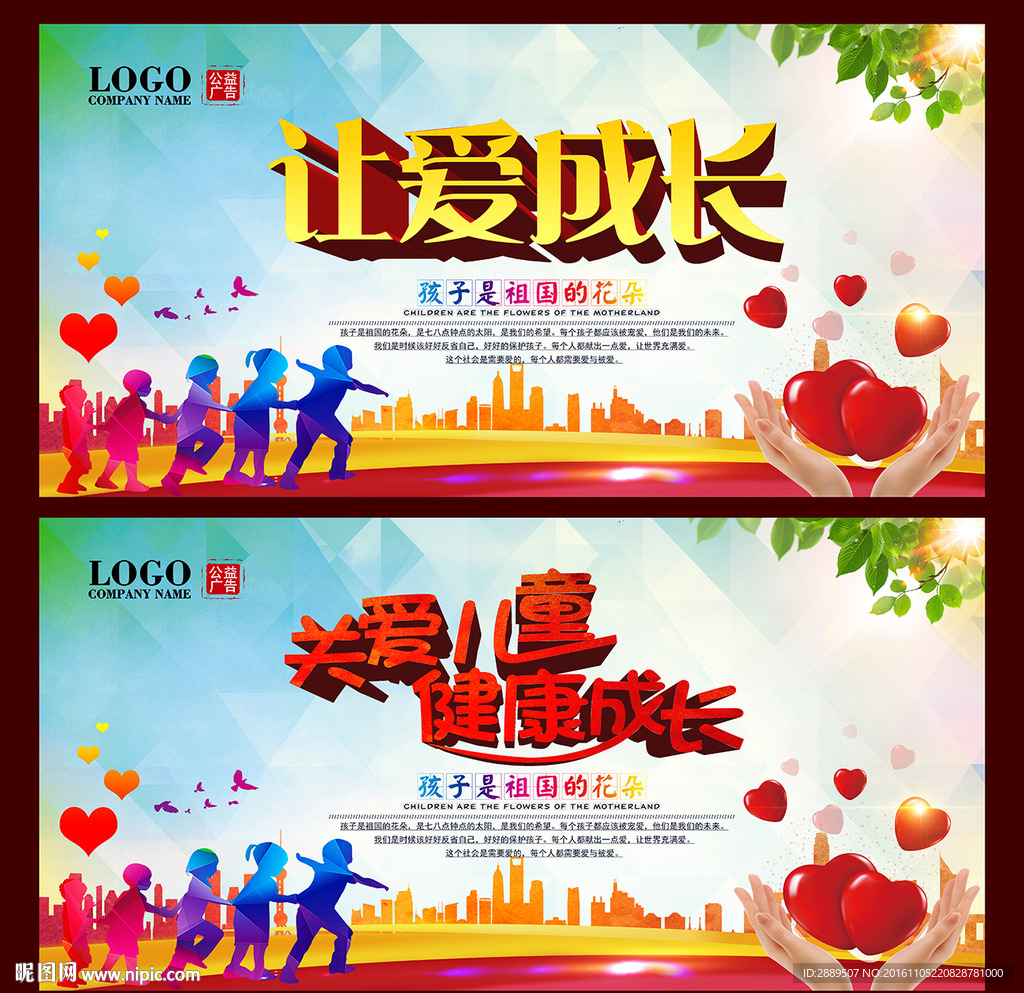 公益