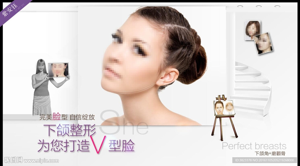 一针瘦脸