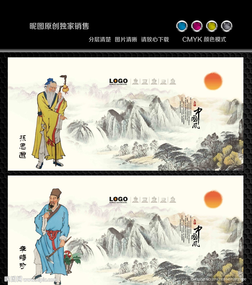 中医文化