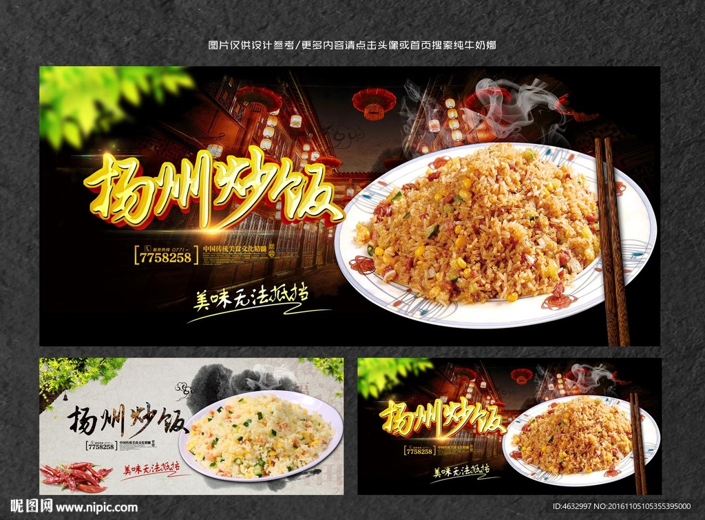 扬州炒饭