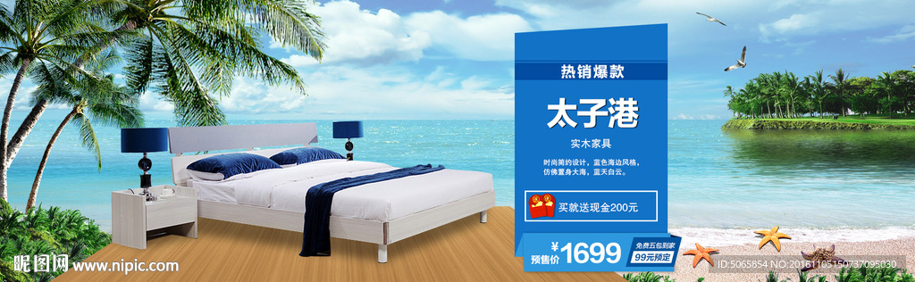 家具海报