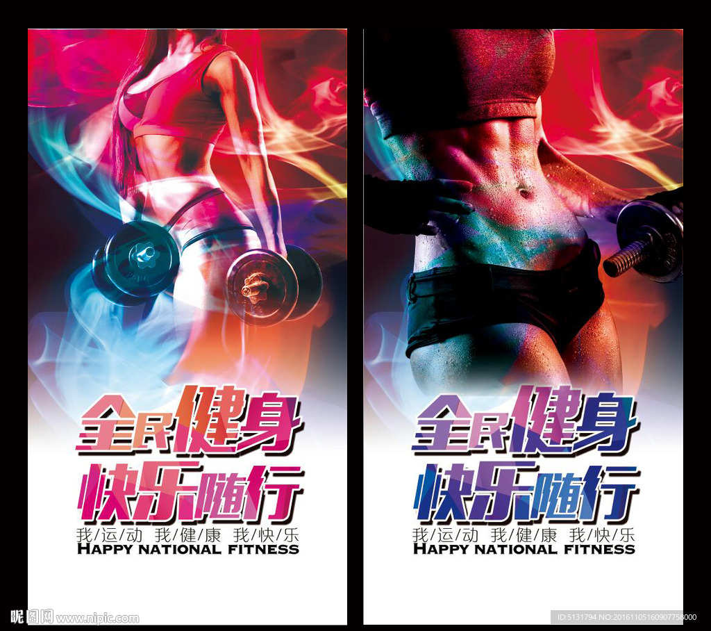 健身