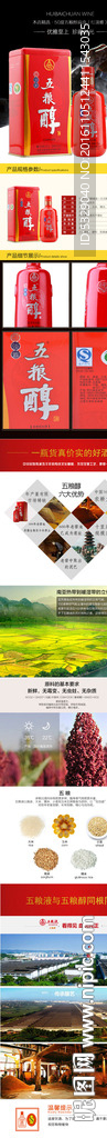 50度五粮醇扁盒红淡雅