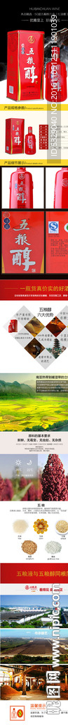 50度五粮醇方盒红淡雅