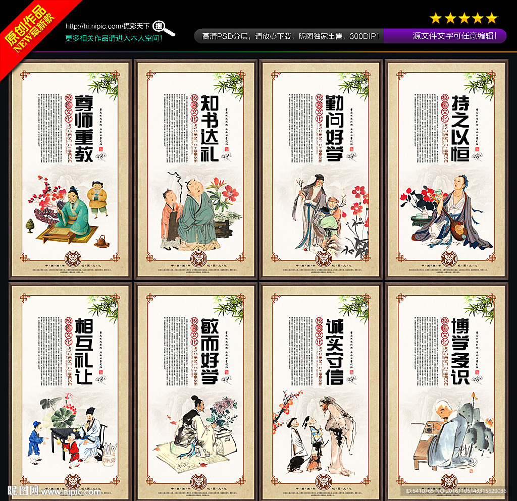 校园文化