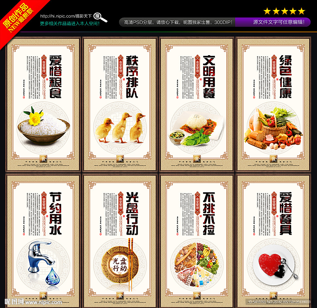 食堂文化