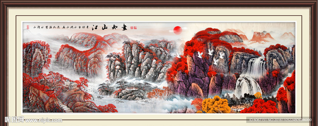 江山多娇