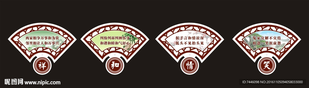 社区文化