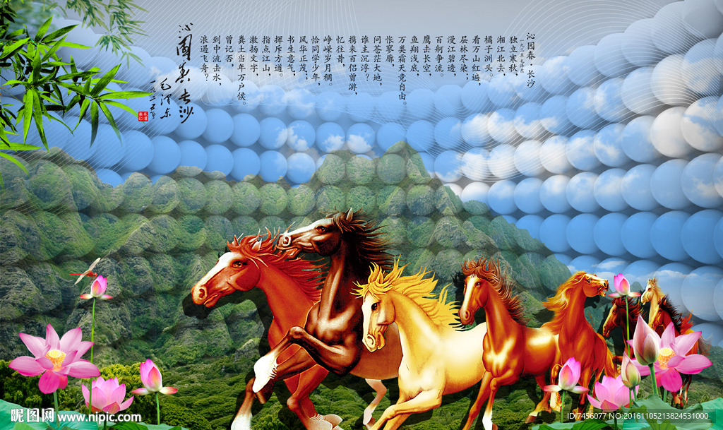 马到成功立体背景墙
