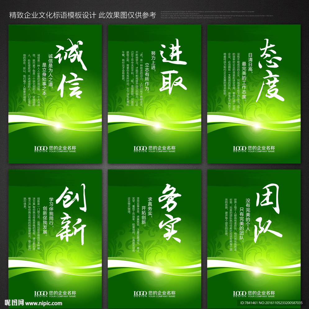 企业标语
