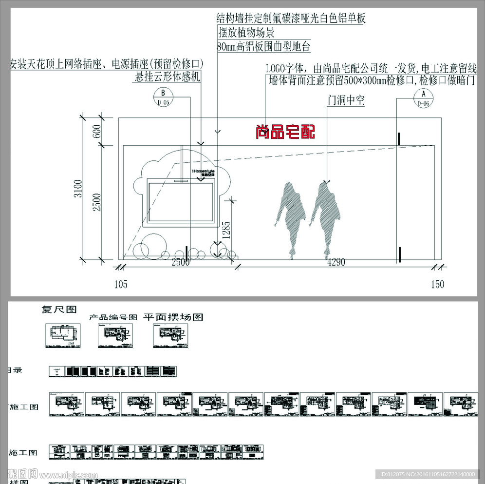 尚品宅配全套展厅施工图