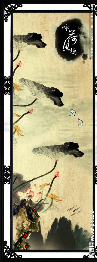 水墨荷花