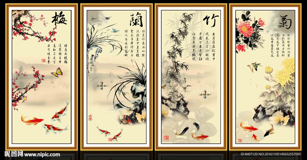 梅兰竹菊