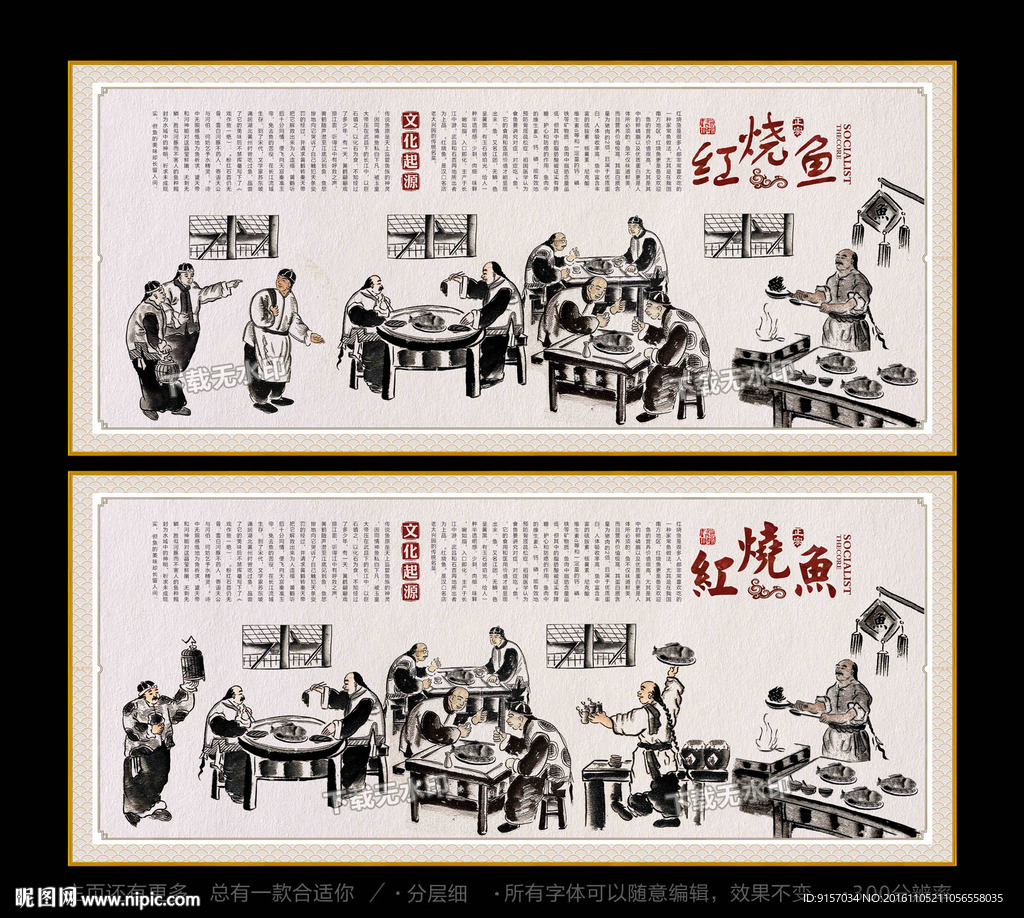 红烧鱼