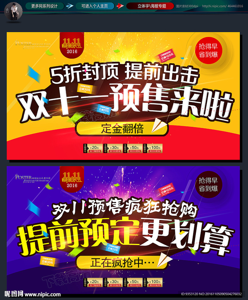 双十一