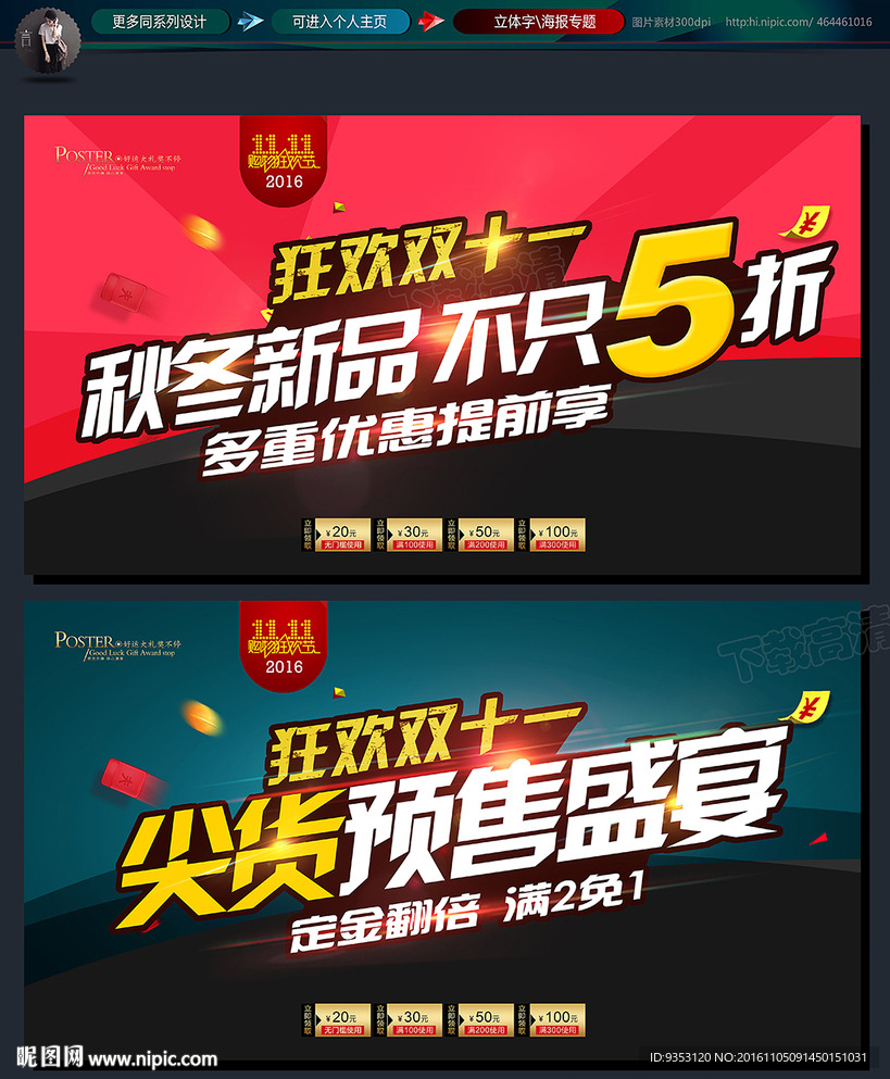 双十一