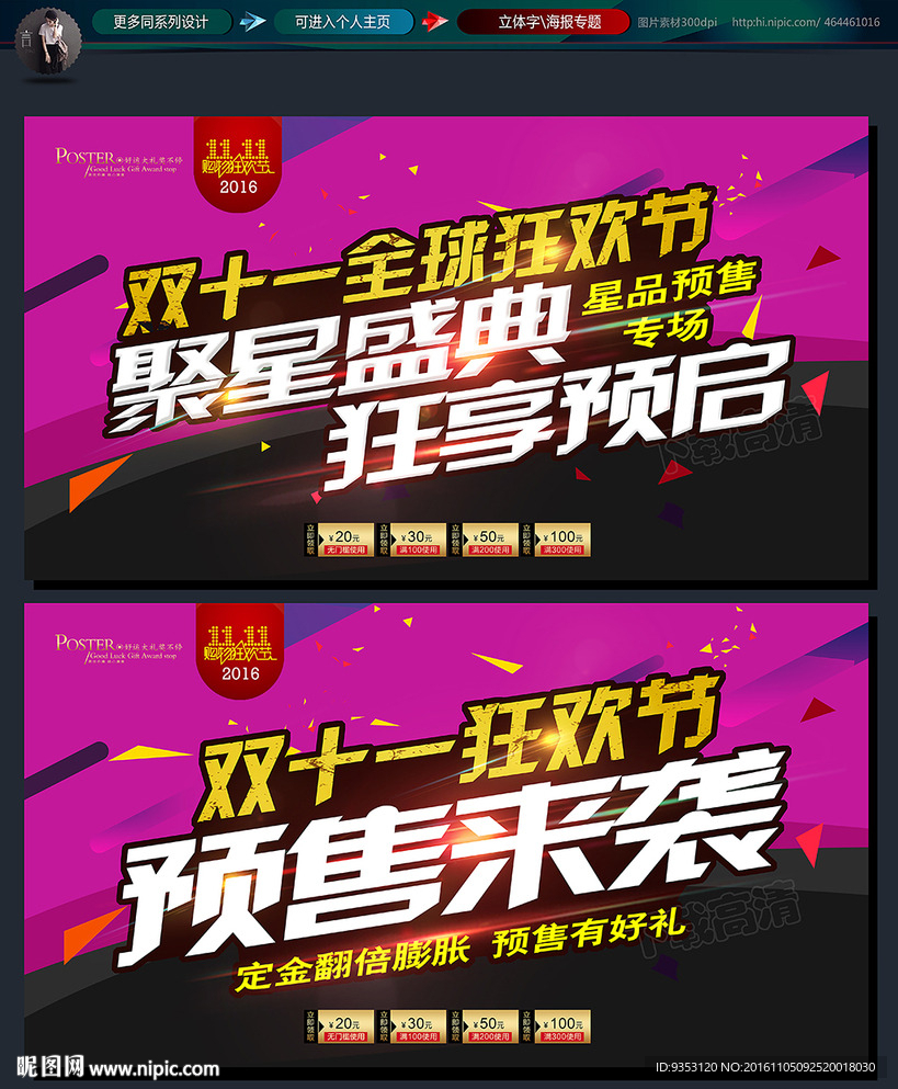 双十一