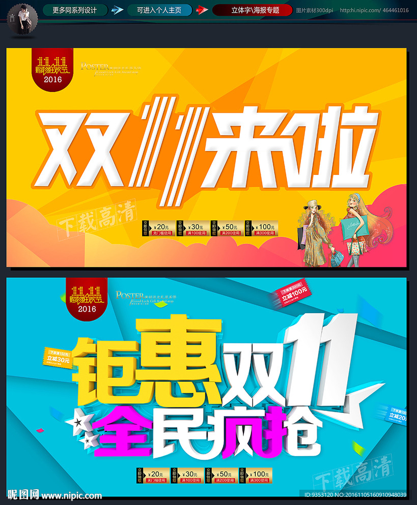 双十一