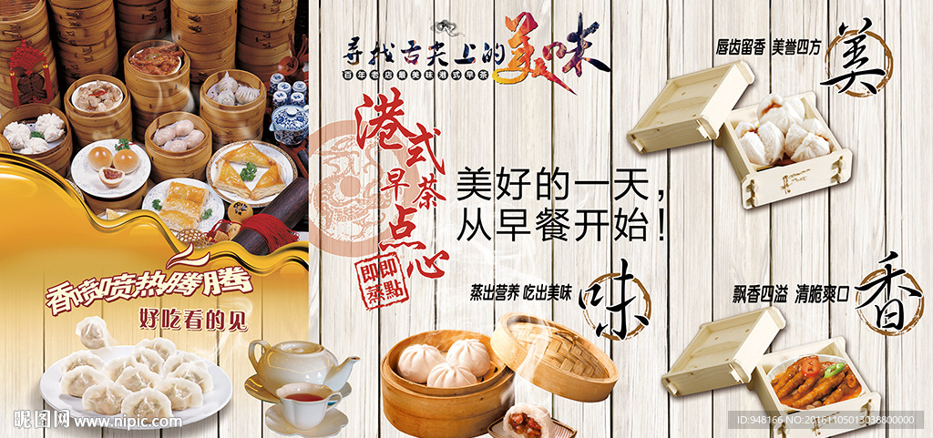 港式餐厅复古怀旧背景墙