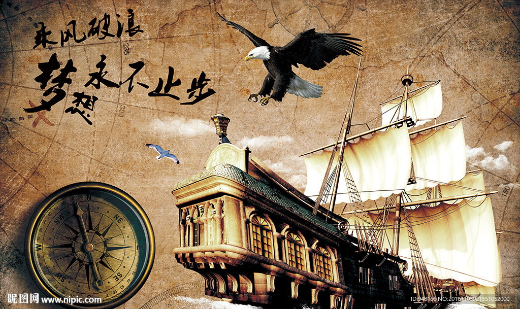 怀旧复古正能量帆船背景墙