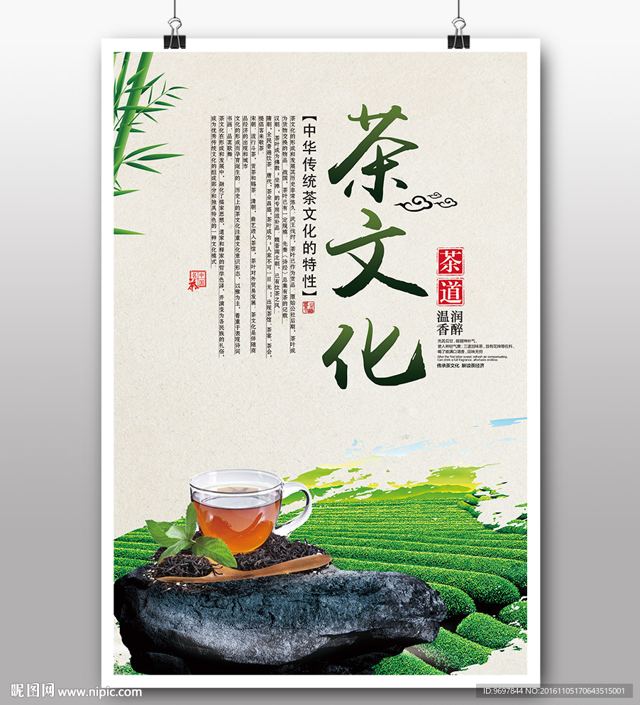 茶文化