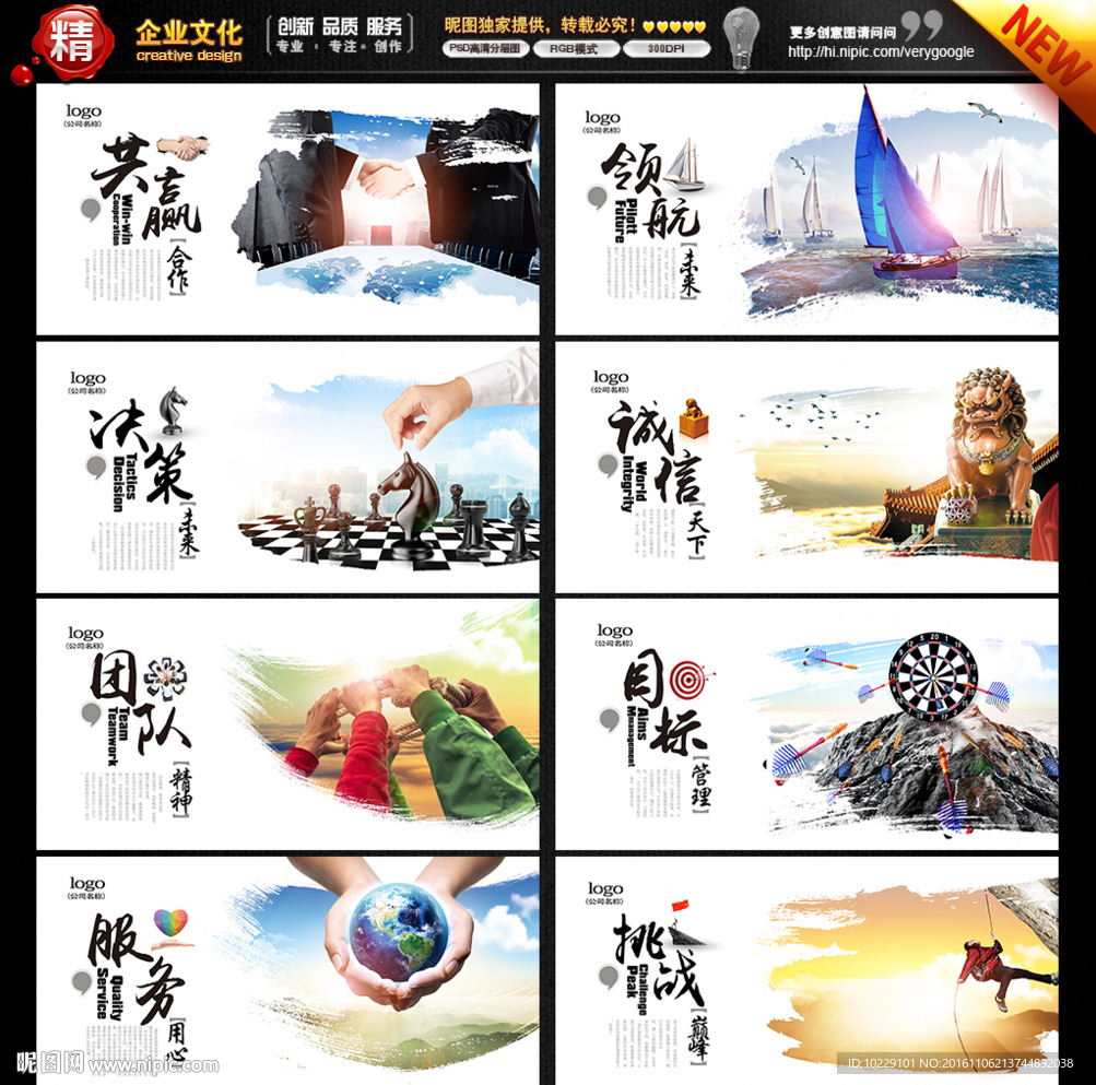 企业文化墙