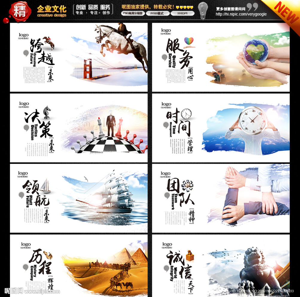 企业文化墙