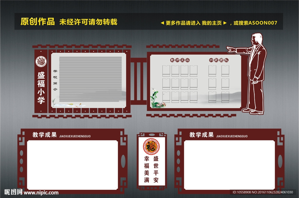 校园文化
