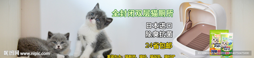 佳乐滋日本进口猫砂盆 双层大号