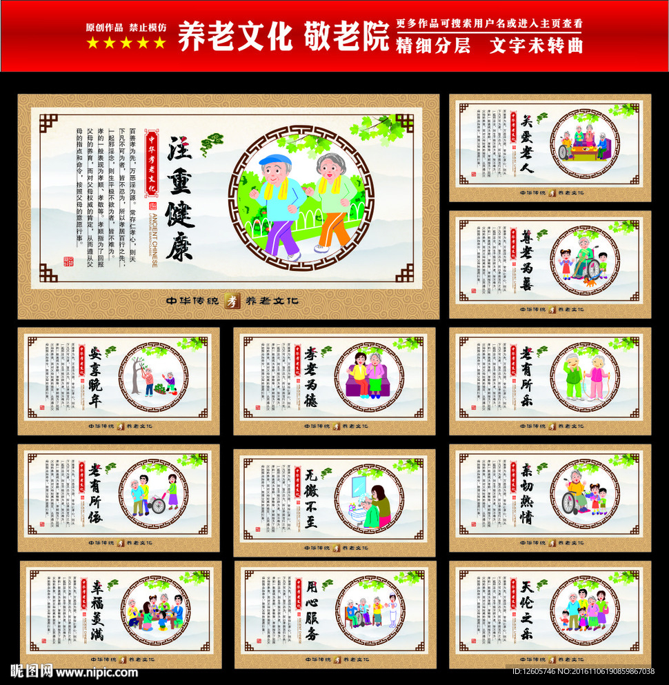 敬老院