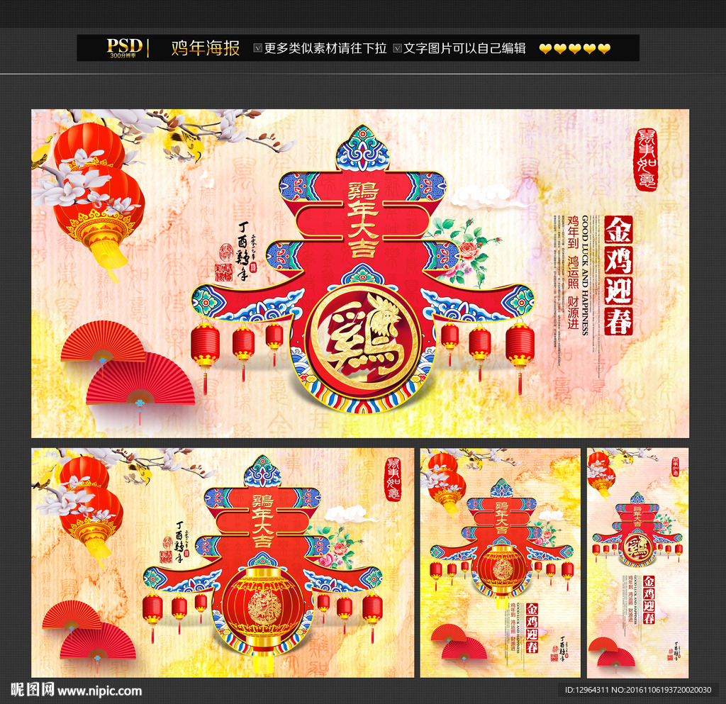 春节