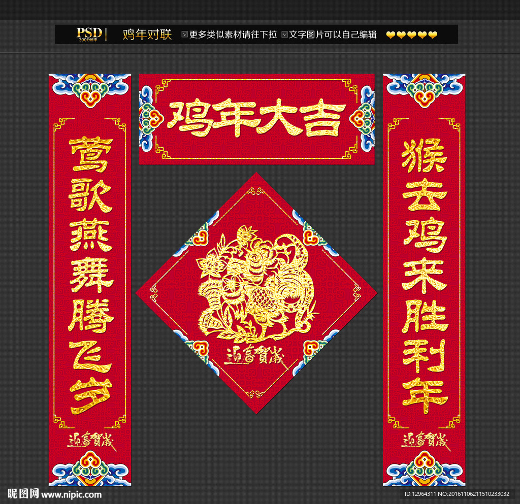 对联