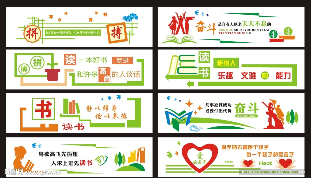 校园文化墙