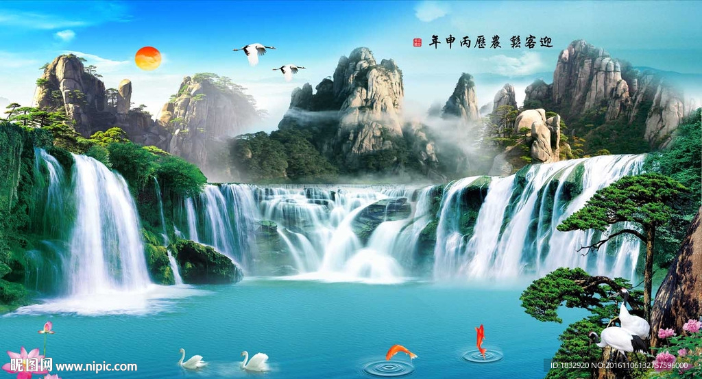 迎客松