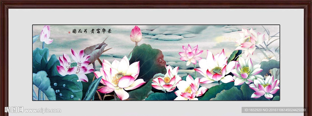 国画荷花图