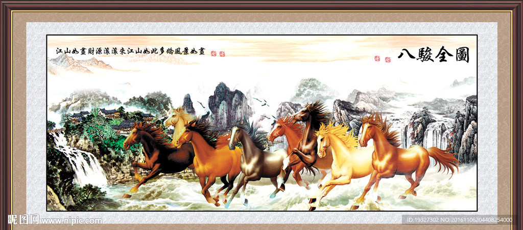 马到成功