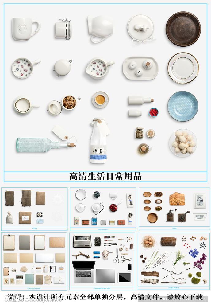 日常用品
