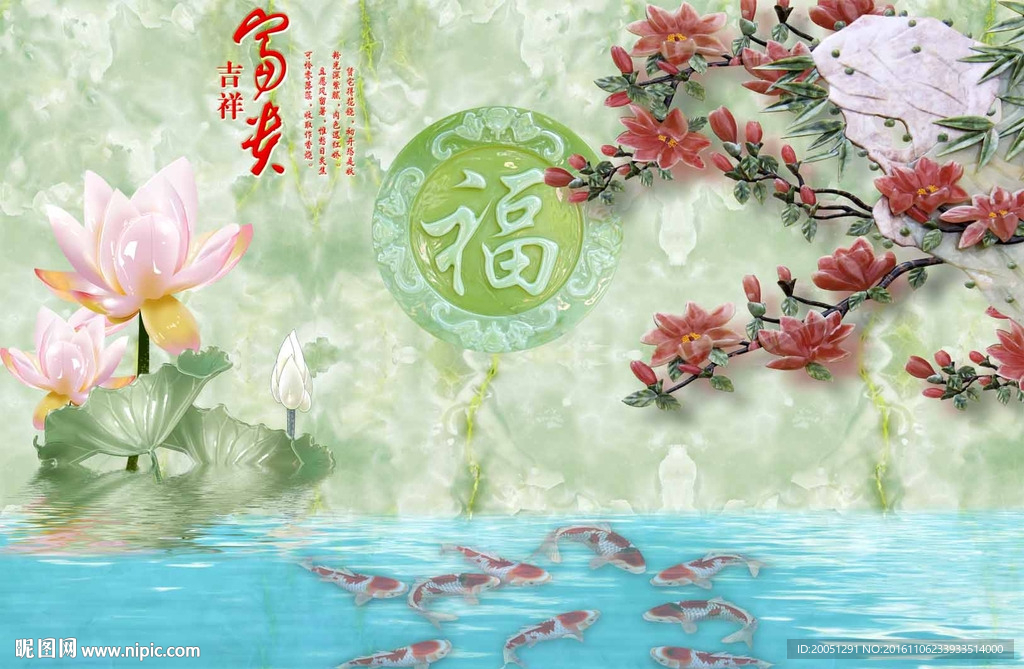 玉雕背景墙