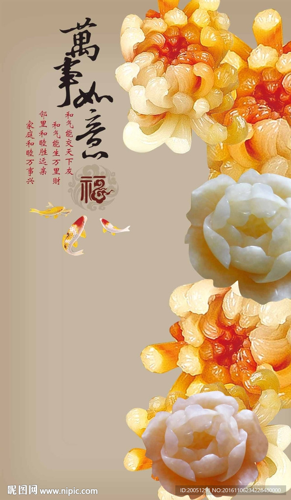 玉雕玄关