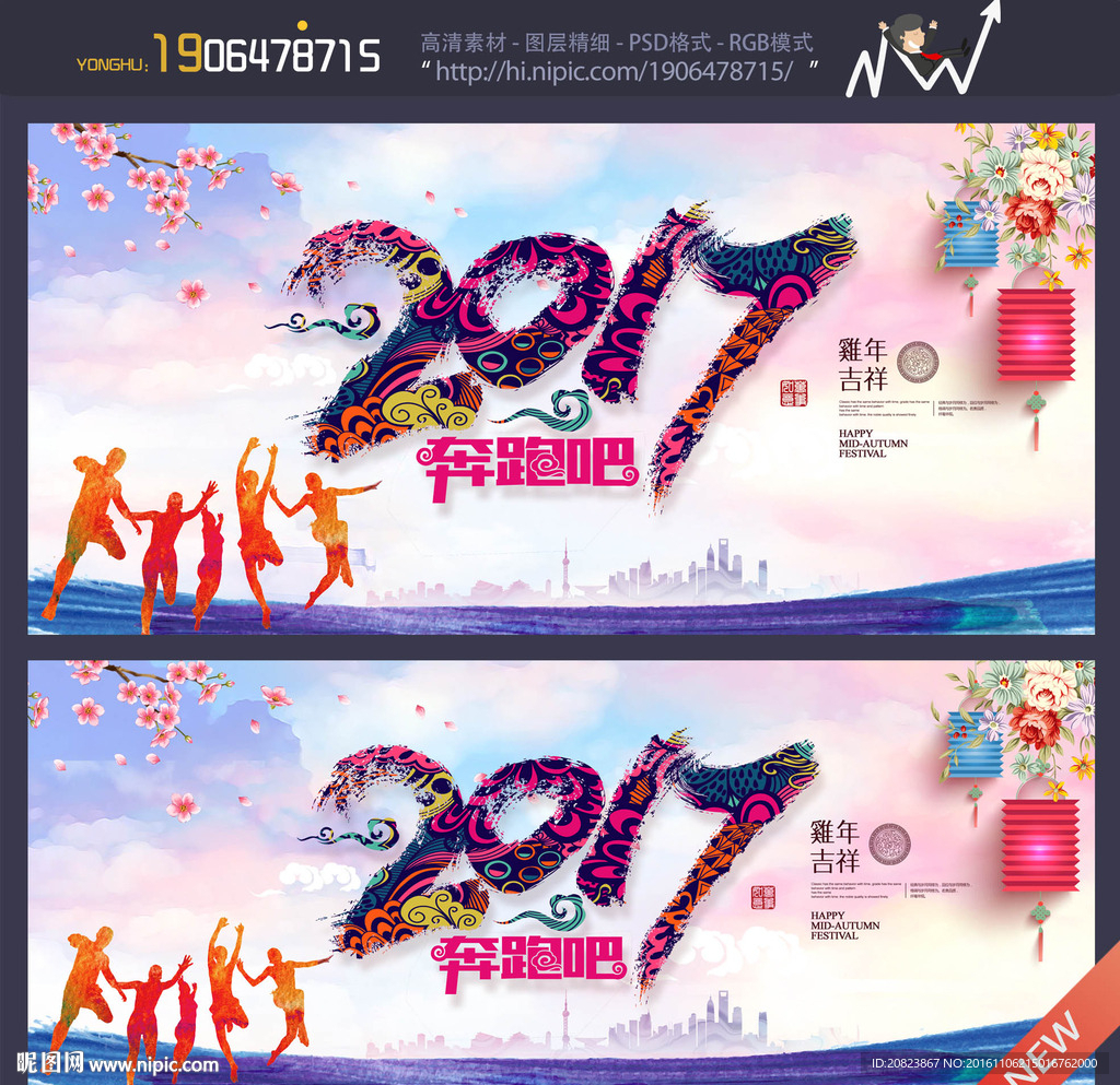 2017年