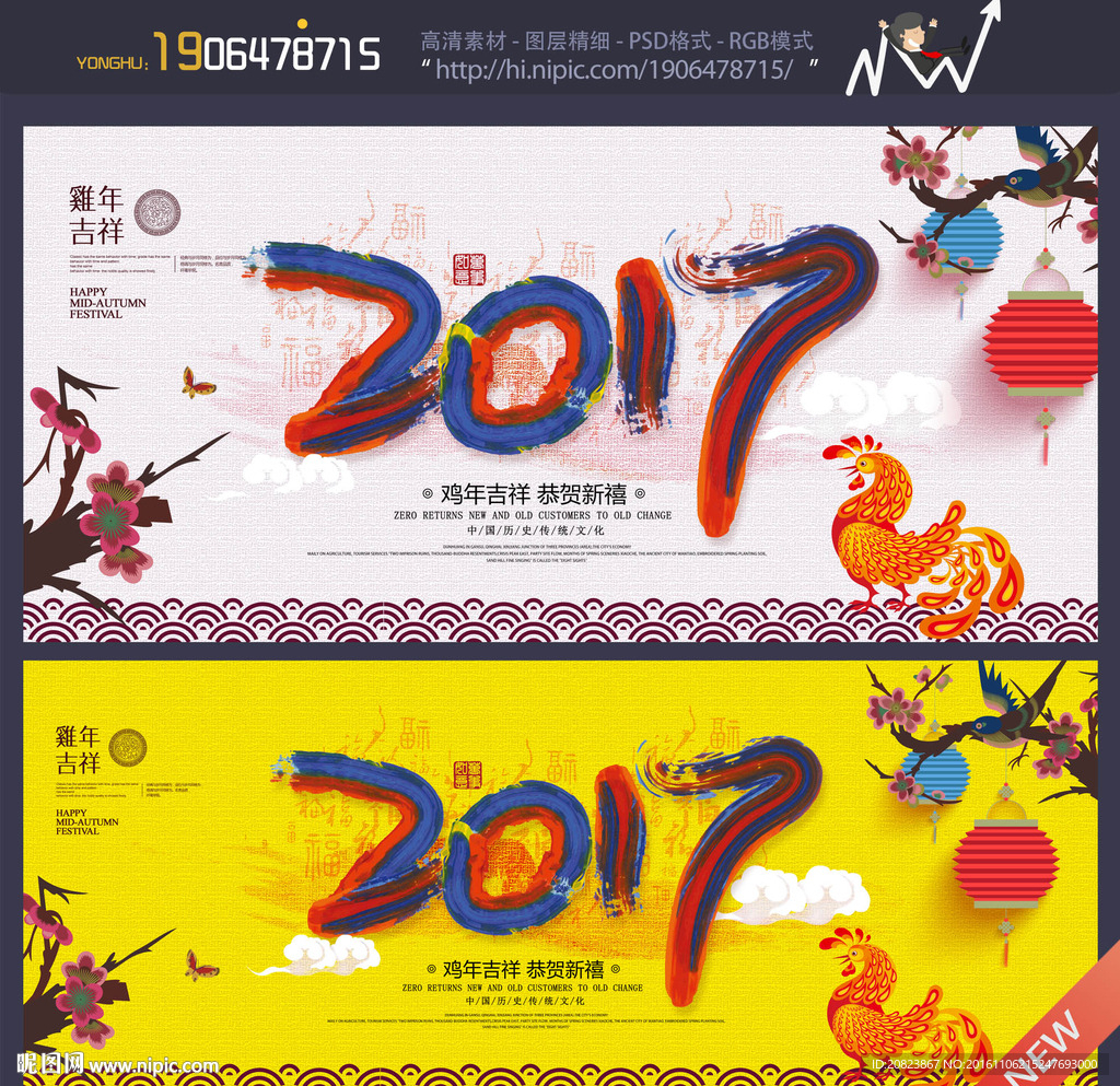 2017年