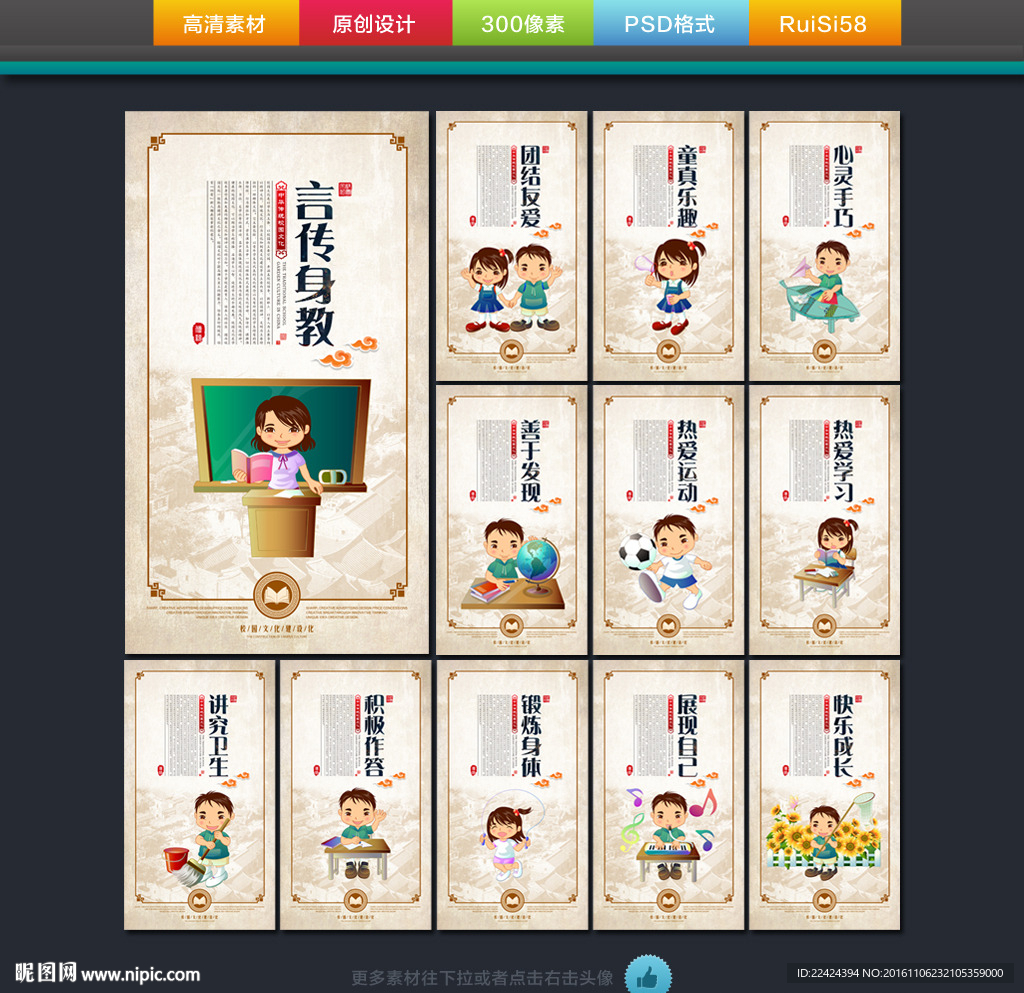 小学展板