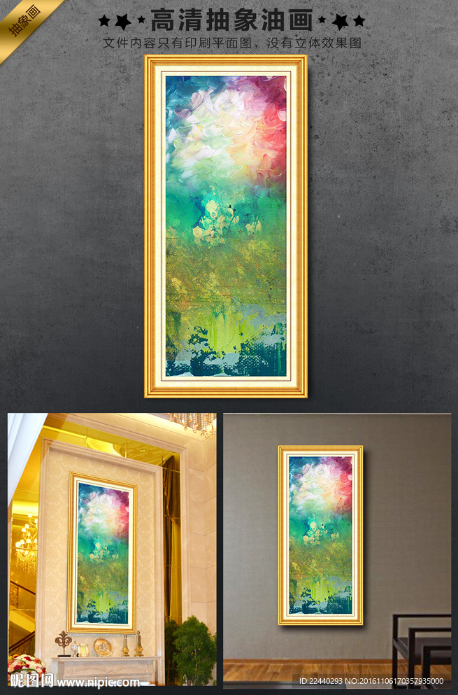 抽象油画