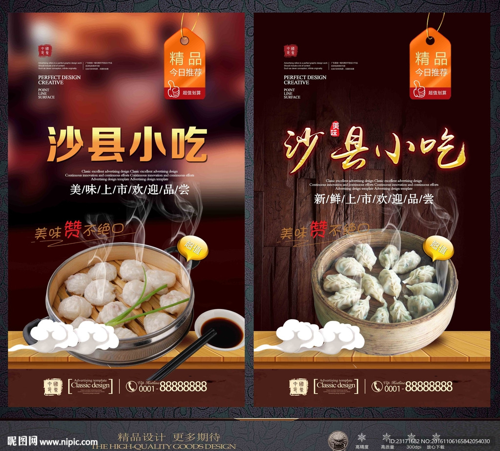 沙县小吃