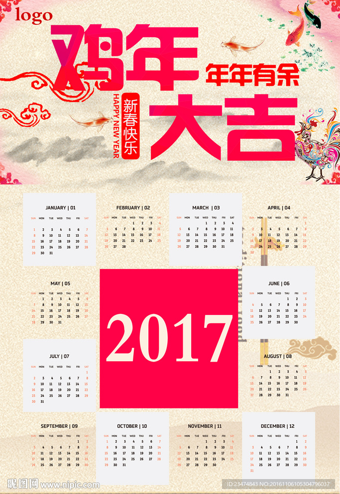日历海报