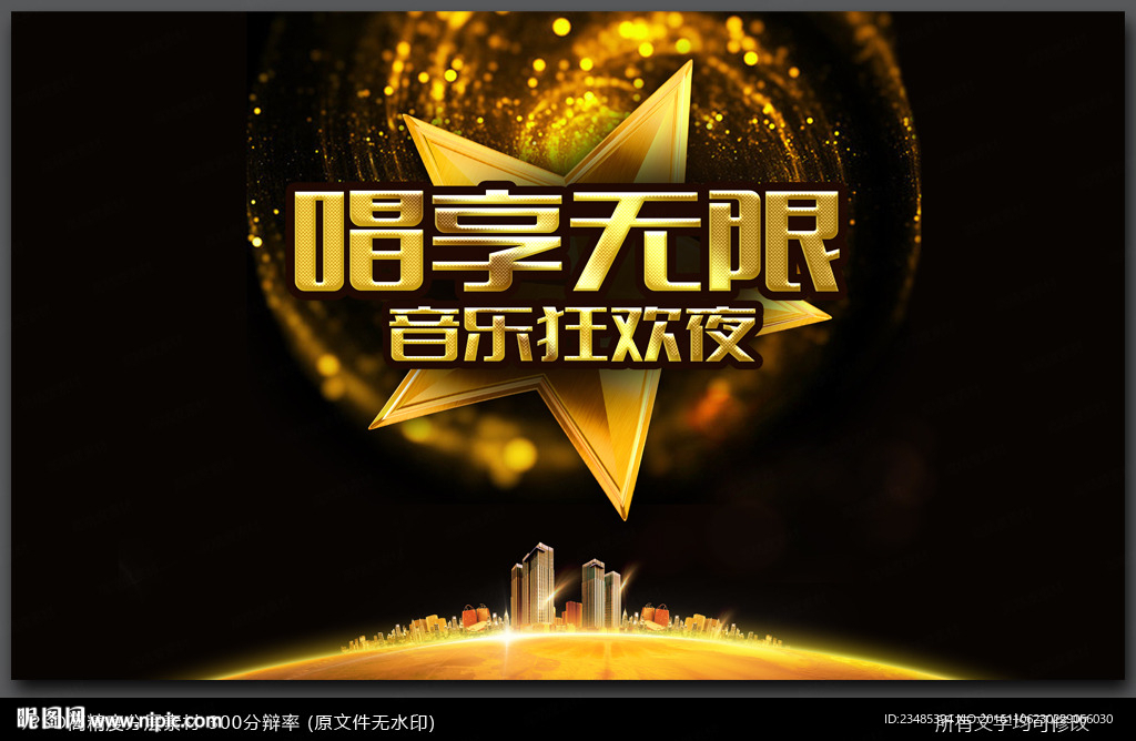 KTV海报