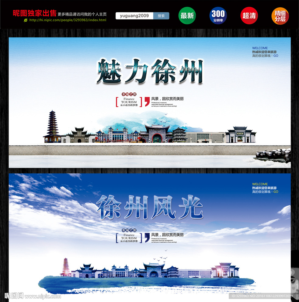 徐州