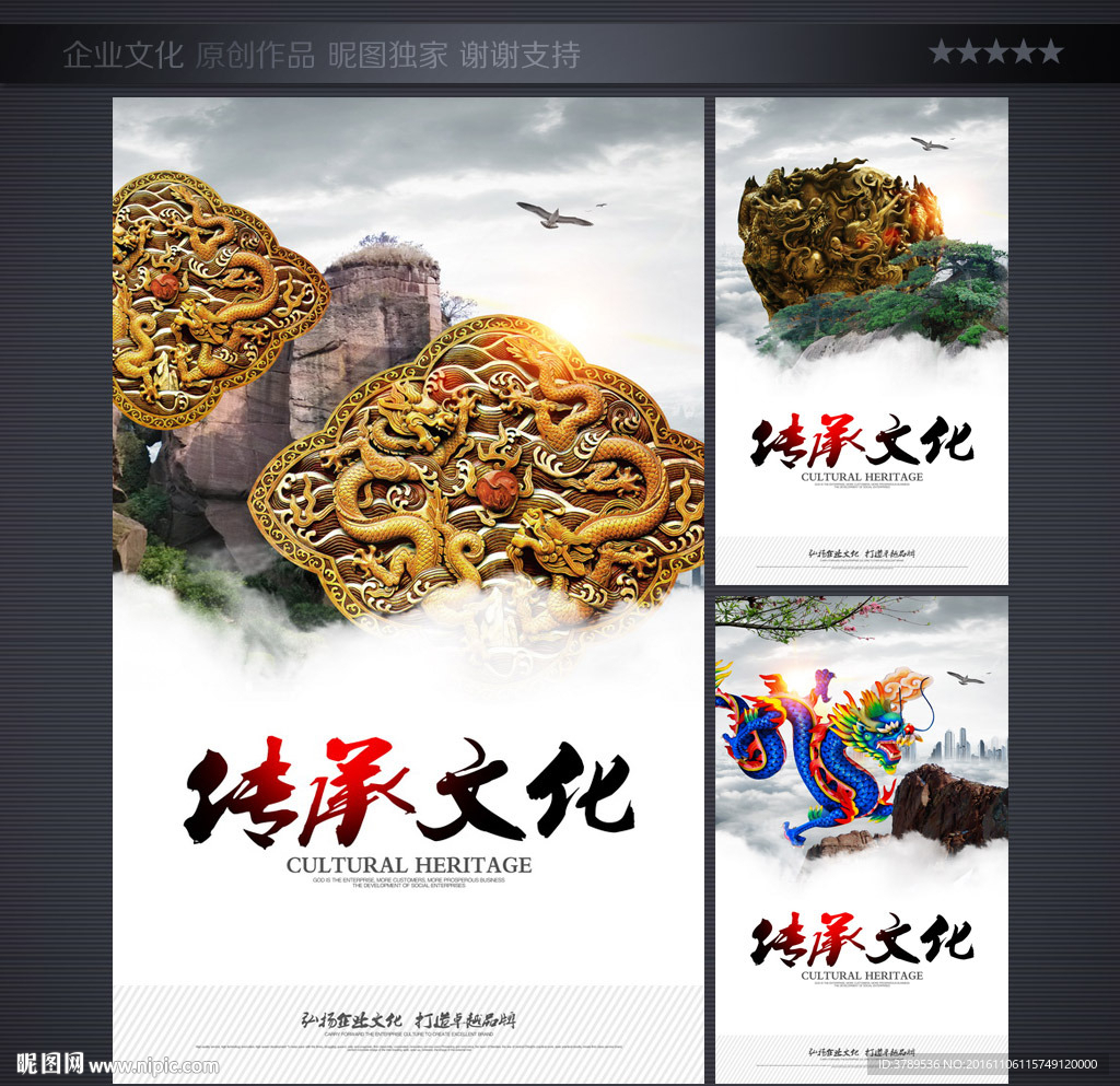 企业精神